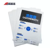 和居态 彩色打印资料纸 A4 页