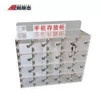 和居态 手机存放柜 亚克力20门 个