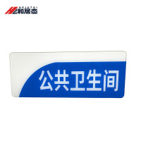 和居态 亚克力门牌(内容定制)40x28cm 个