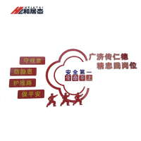 和居态 展板展牌文化墙形象背景墙 定制 平方米