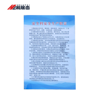 和居态 广告牌 定制 平方米