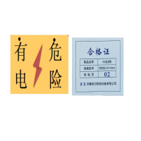 雷宾 PVC标识牌 有电危险 220*120mm 块