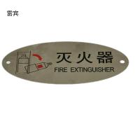 雷宾 不锈钢标牌 120mm*60mm 块