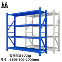 厸材料架1500*500*2000mm300kg组