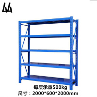 厸材料架重型组