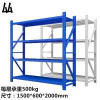 厸材料架D4组