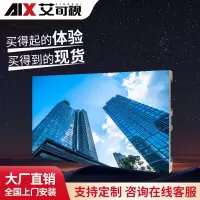 艾可视LED显示屏室内全彩小间距无缝电子大屏幕展厅监控室广告屏(张) P1.8