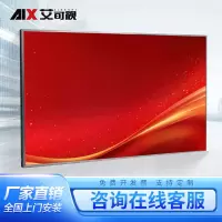 艾可视高清液晶拼接屏大屏幕监控直播会议室 46英寸0.88MM拼接屏AKS4606P