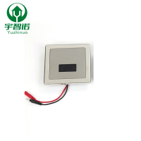 宇智诺 小便池感应器 暗装小便池配件感应冲洗阀 暗装 单位:个