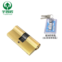 宇智诺 防盗门锁芯 通用型锁心室内房间门家用房门配件 75mm 套