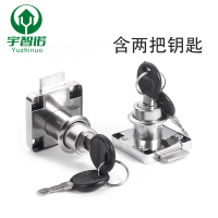 宇智诺 抽屉锁 办公家具锌合金抽屉锁柜子锁柜门锁文件柜锁 白 个