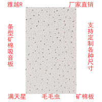 雅越防潮矿棉板600x1200x14mm/片含龙骨