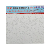 雅越防潮矿棉板603x603x14mm/片含龙骨