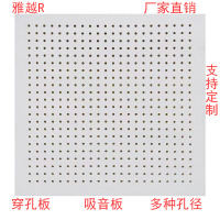 雅越矿棉板穿孔600x600/片