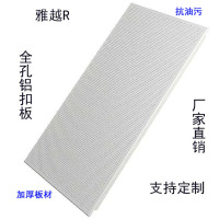 雅越全孔铝扣板600x1200x0.8mm/平方米