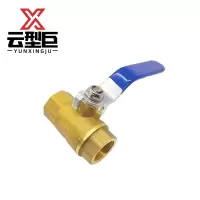 云型巨 铜球阀 家装管件阀门多规格 单位:个
