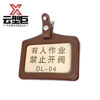 云型巨 标识牌商品防水标签挂牌塑料硬卡 禁止开阀 单位:个