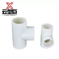云型巨PVC-U给水管三通 PVC给水管配件三通 63mm 单位:个