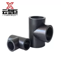 云型巨 PE三通 PE管配件饮用水自来水管硬管配件 25mm 单位:个