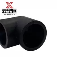 云型巨 PE弯头90° PE管配件饮用水自来水管硬管配件 250mm 单位:个