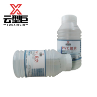 云型巨 PVC胶水 PVC胶水高粘度胶粘剂排水管道强力快干 500ml 单位:瓶