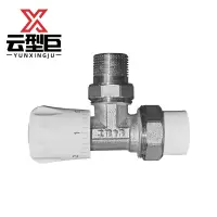 云型巨 角式温控阀 家用暖气片散热器配件 PPR25*3/4 单位:个
