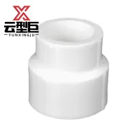 云型巨 PPR变径直接 PPR管配件 塑料管配件 90*32mm 单位:个
