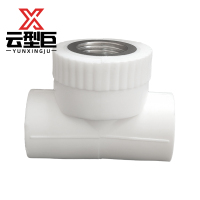 云型巨 PPR内丝三通 PPR管配件 塑料管配件 50*1.5 单位:个