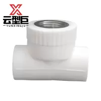 云型巨 PPR内丝三通 PPR管配件 塑料管配件 50*1.5 单位:个