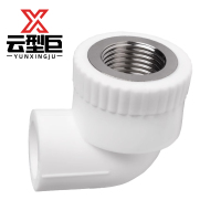 云型巨 PPR内丝弯头 PPR管配件 塑料管配件 32*3/4 单位:个