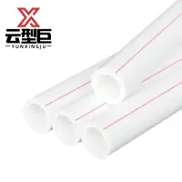 云型巨 PPR管 塑料水管 白色水管 冷热水水管 90mm 单位:米
