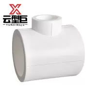 云型巨 PPR变径三通 PPR管配件 塑料管配件 90*40mm 单位:个