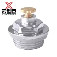 云型巨 钢制暖气片排气堵头 暖气片配件 钢制暖气片配件 4分 单位:个