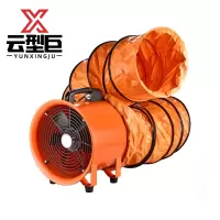 云型巨 手提轴流风机 便携式高速风轴流风扇 500mm20寸750w5m管 单位:台