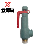 云型巨 A27T-16丝扣安全阀 微启丝扣弹簧式安全阀蒸汽锅炉泄压阀 单位:个