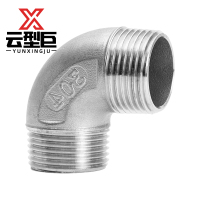 云型巨 不锈钢外丝弯头 不锈钢管件 304 单位:个