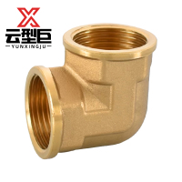 云型巨 铜内丝弯头 铜管件接头配件 DN20 个