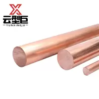 云型巨 紫铜棒 实心纯铜棒铜棒圆柱棒铜棍铜棒 φ20 kg