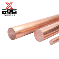 云型巨 紫铜棒 实心纯铜棒铜棒圆柱棒铜棍铜棒 φ50 kg