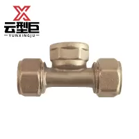 云型巨 铝塑管内丝三通 铝塑管水管接头太阳能暖气片配件 25*3/4(6分)个