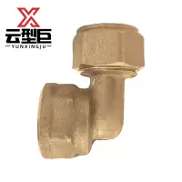 云型巨 铝塑管内丝弯头 铝塑管水管接头太阳能暖气片配件 25*1寸 个