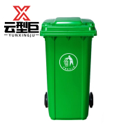 云型巨 垃圾桶 环卫市政政府小区垃圾桶 240L 单位:个