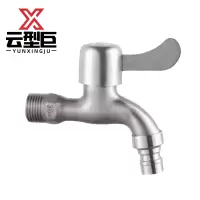 云型巨 水龙头 拖把池家装防溅水防冻结水 6分 单位:个