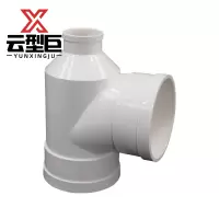 云型巨 PVC瓶型三通 排水管瓶型三通 PVC下水管配件管件 单位:个
