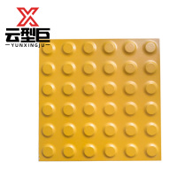 云型巨 盲道砖 300*300*20mm 块