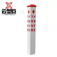 云型巨 电缆标桩 150*150*1500mm 套