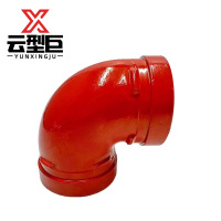 云型巨 沟槽卡箍90度弯头 DN150(外径165) 个