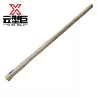 云型巨 木柄镐把 1.2m 根