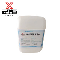 云型巨 冷却器翅片清洗剂 LQ-01 25L 桶