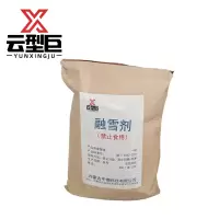 云型巨 融雪剂 622混合型50kg 袋